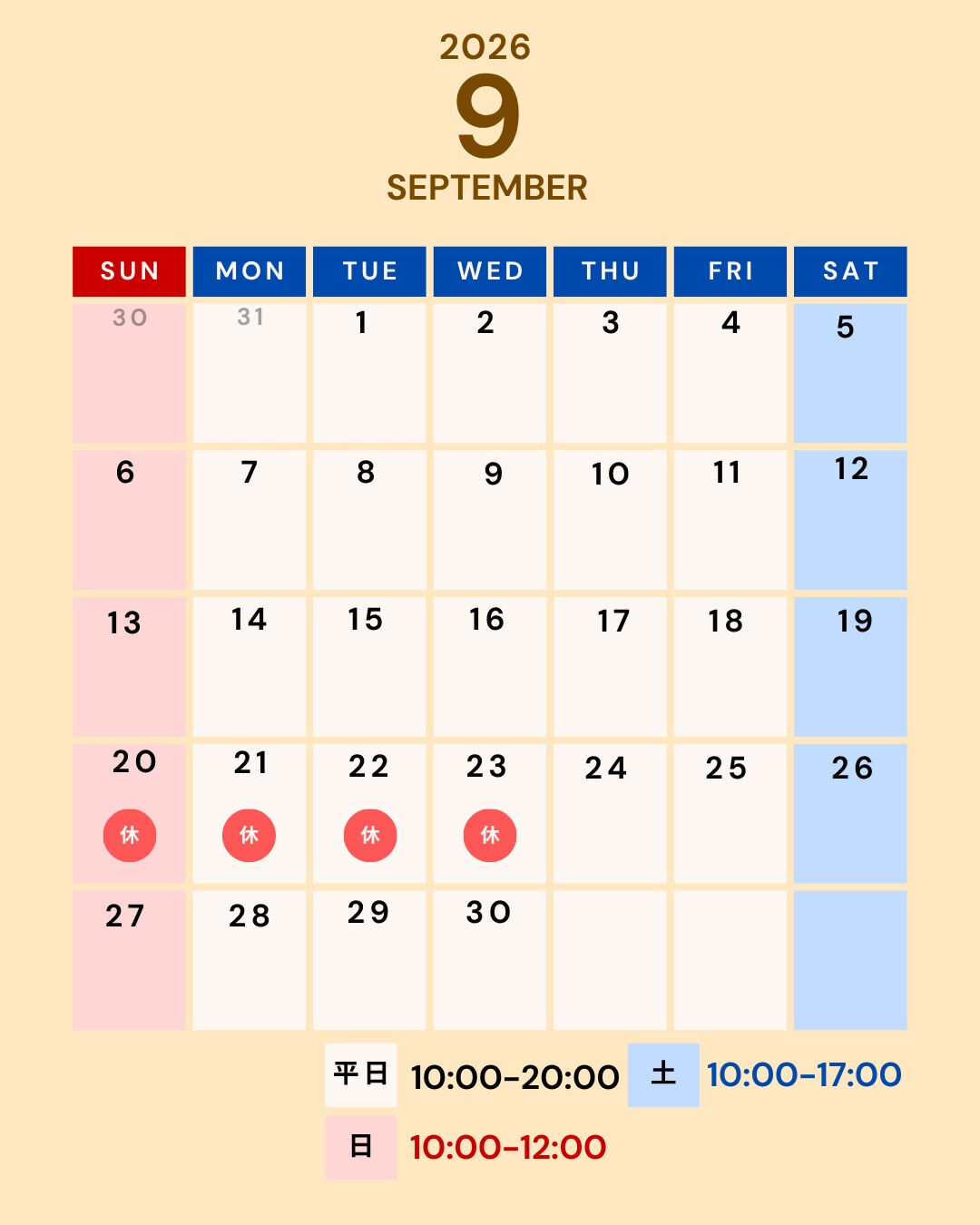 【🍇9月営業時間のお知らせ🍇】