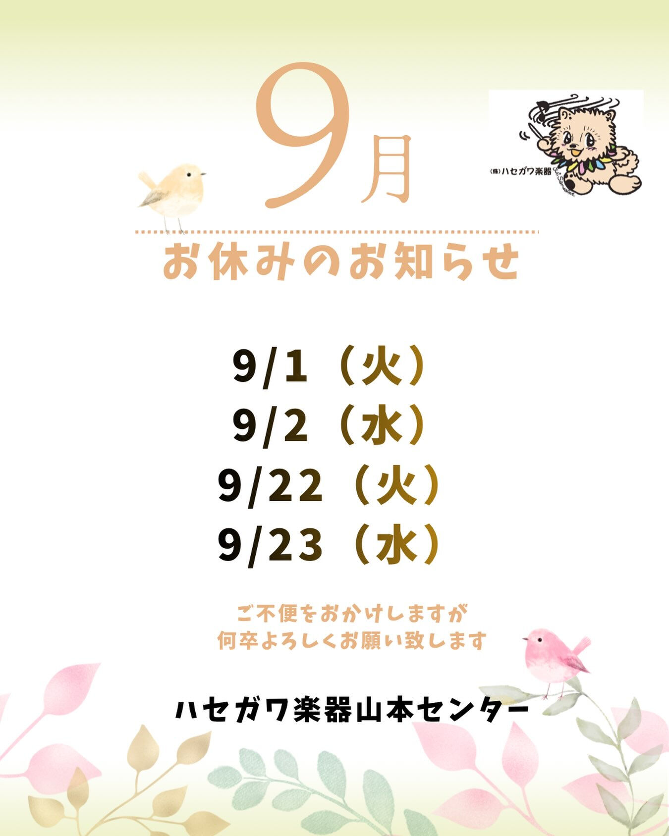 こんにちは！