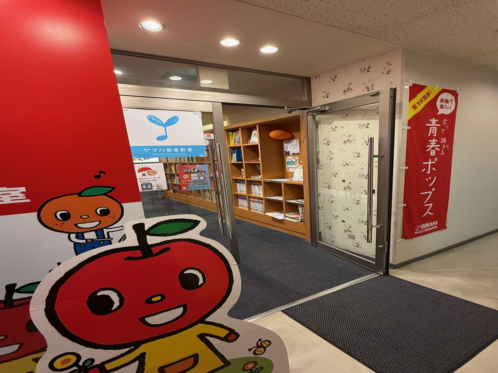 ハセガワ楽器　音楽教室　川西第1センター