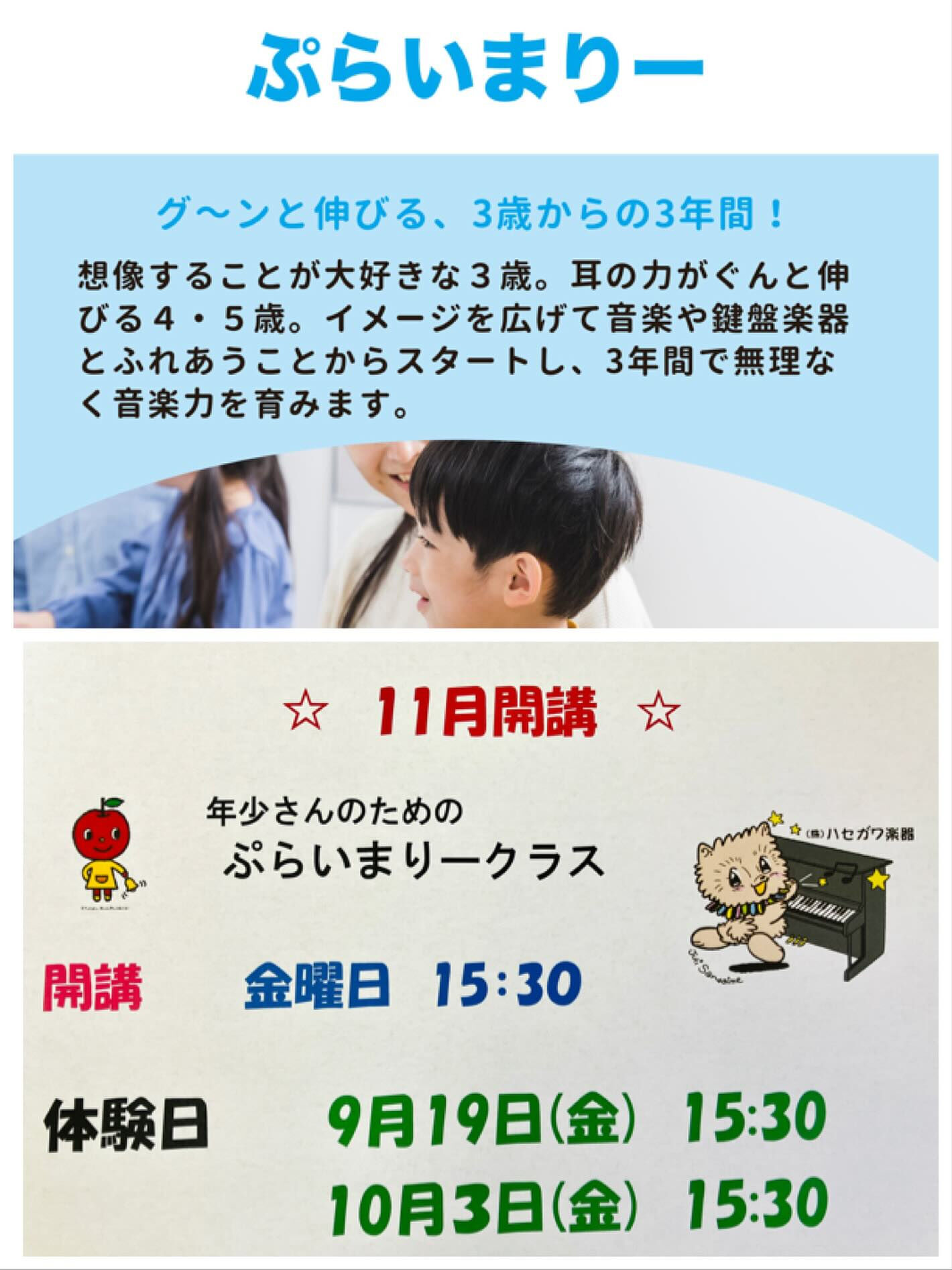 ハセガワ楽器　山本センターです☺️