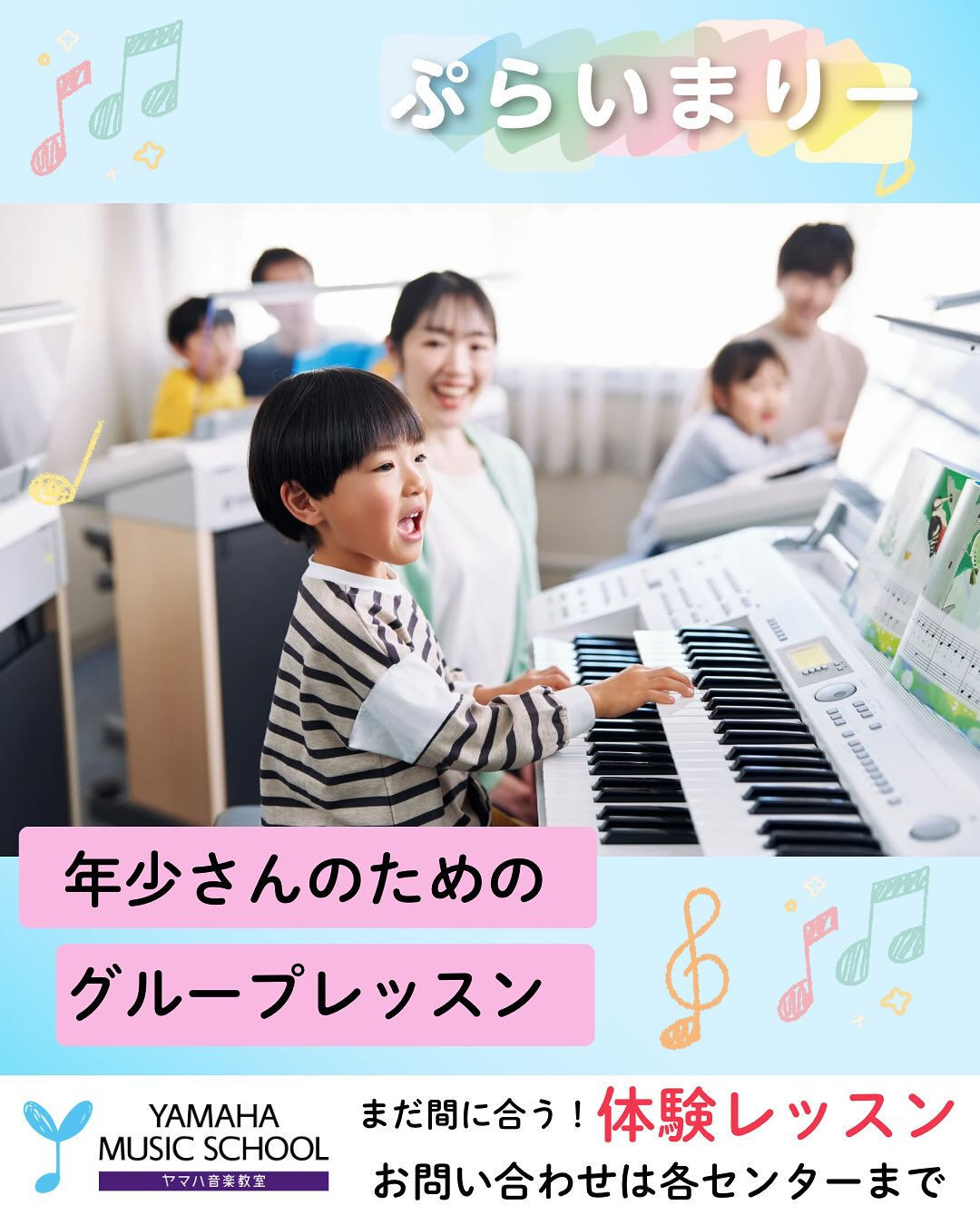 🍁🍂秋の訪れと共に、新しいことを始めてみませんか？🍃音楽の楽