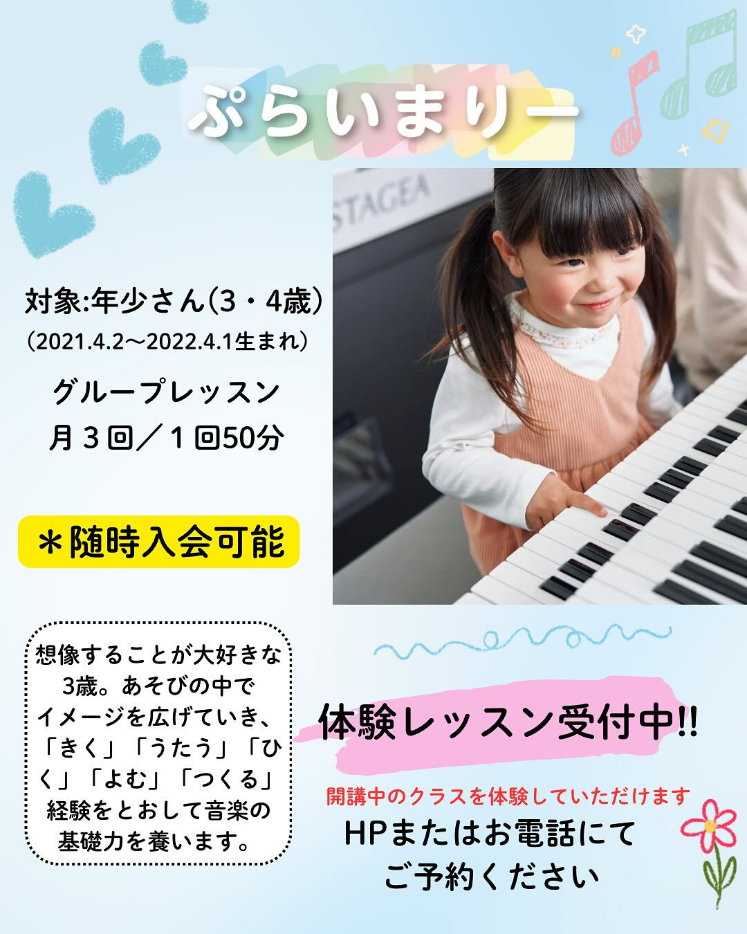 🍁🍂秋の訪れと共に、新しいことを始めてみませんか？🍃音楽の楽