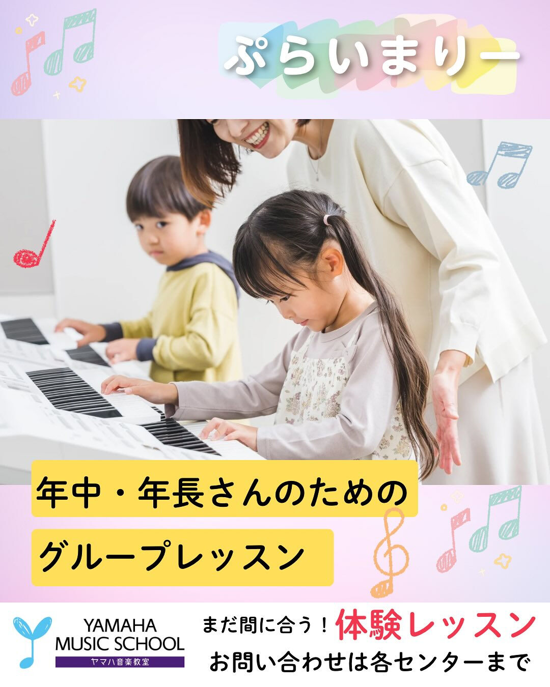 🎹✨ 秋は新しいことを始める絶好の時期🍁！