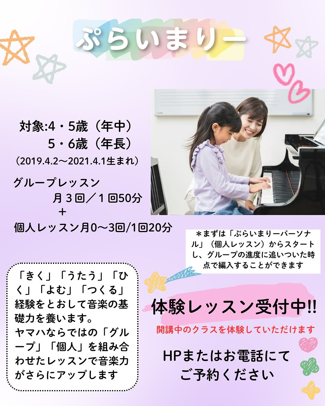 🎹✨ 秋は新しいことを始める絶好の時期🍁！