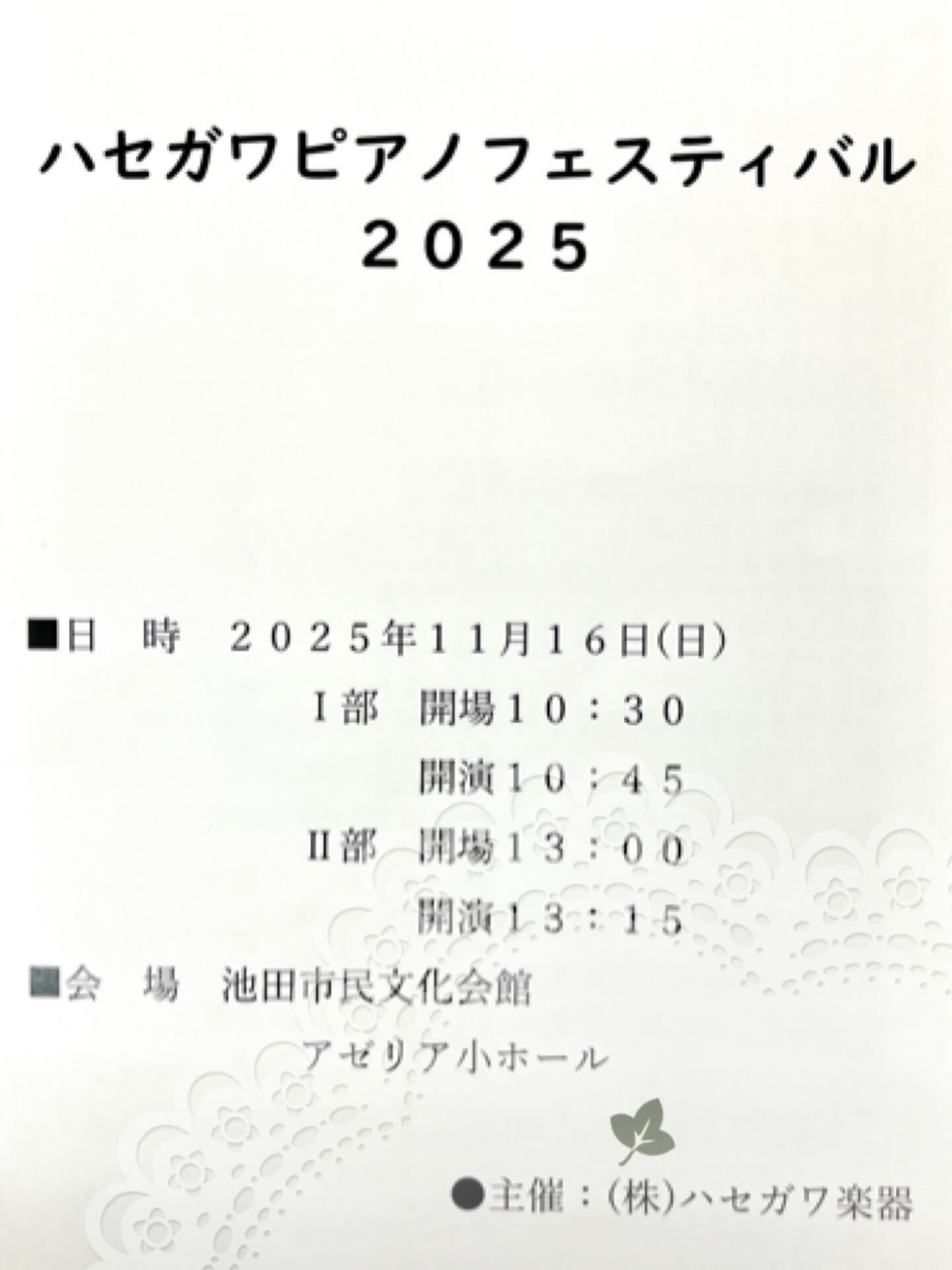 こんばんは！ハセガワ楽器山本センターです☺️