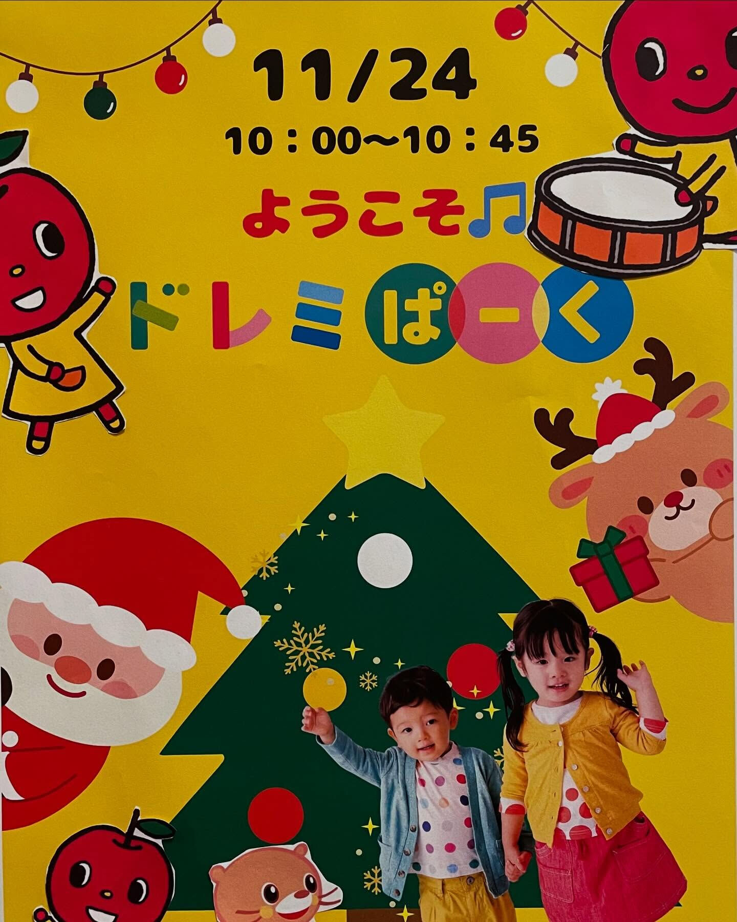 ドレミぱーく（1回完結型）