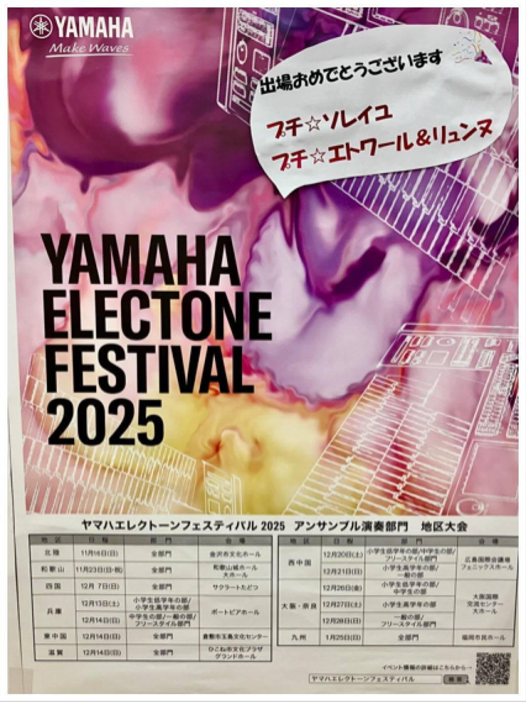 こんばんは！ハセガワ楽器山本センターです☺️