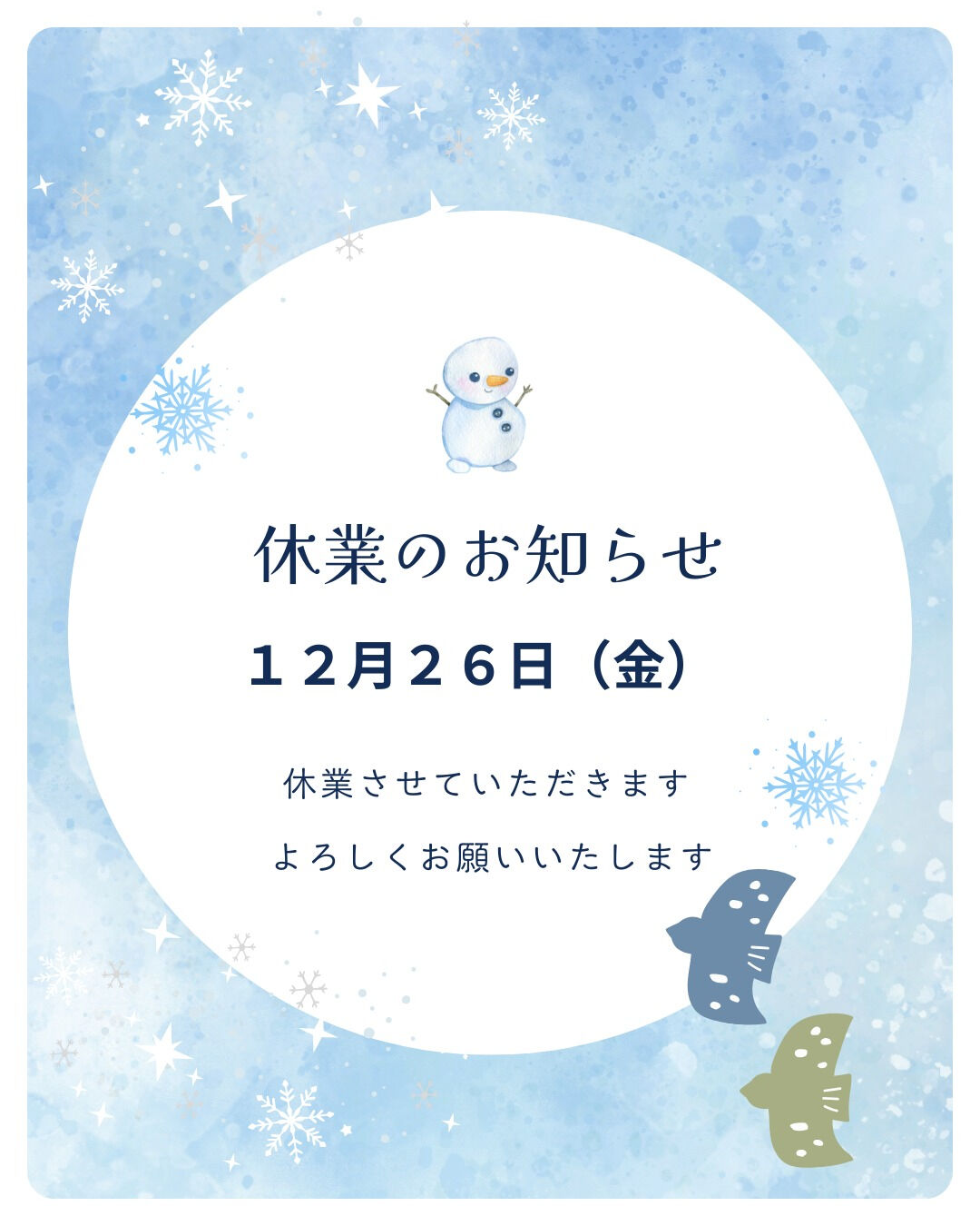 こんにちは！