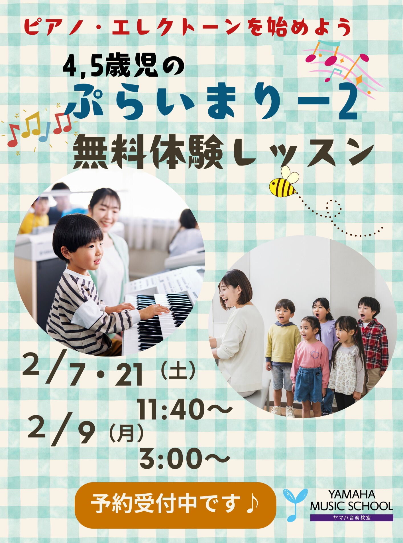 ハセガワ楽器清和台センターです🎵