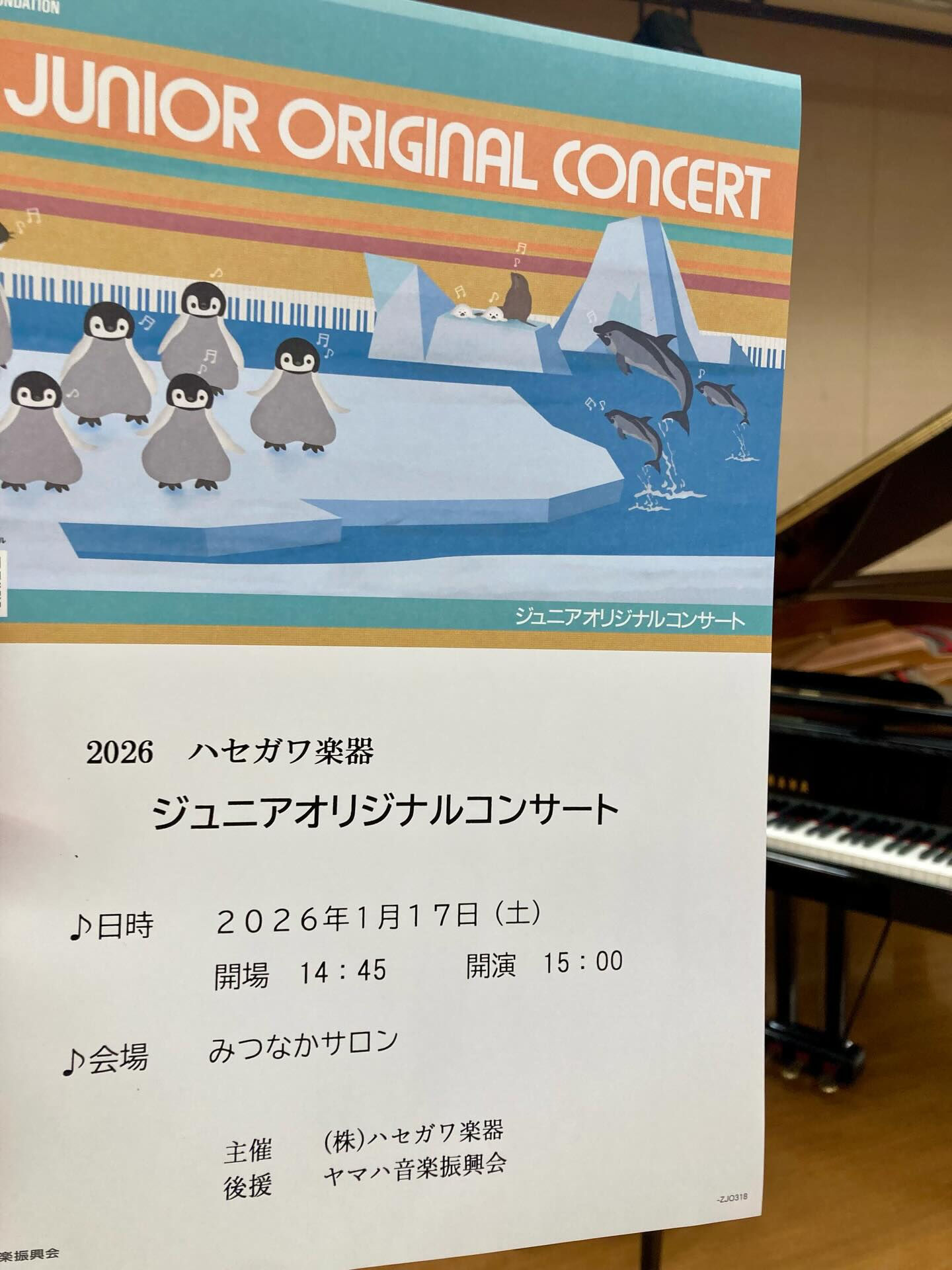 本日、みつなか文化サロンにて【2026ハセガワ楽器JOC】を