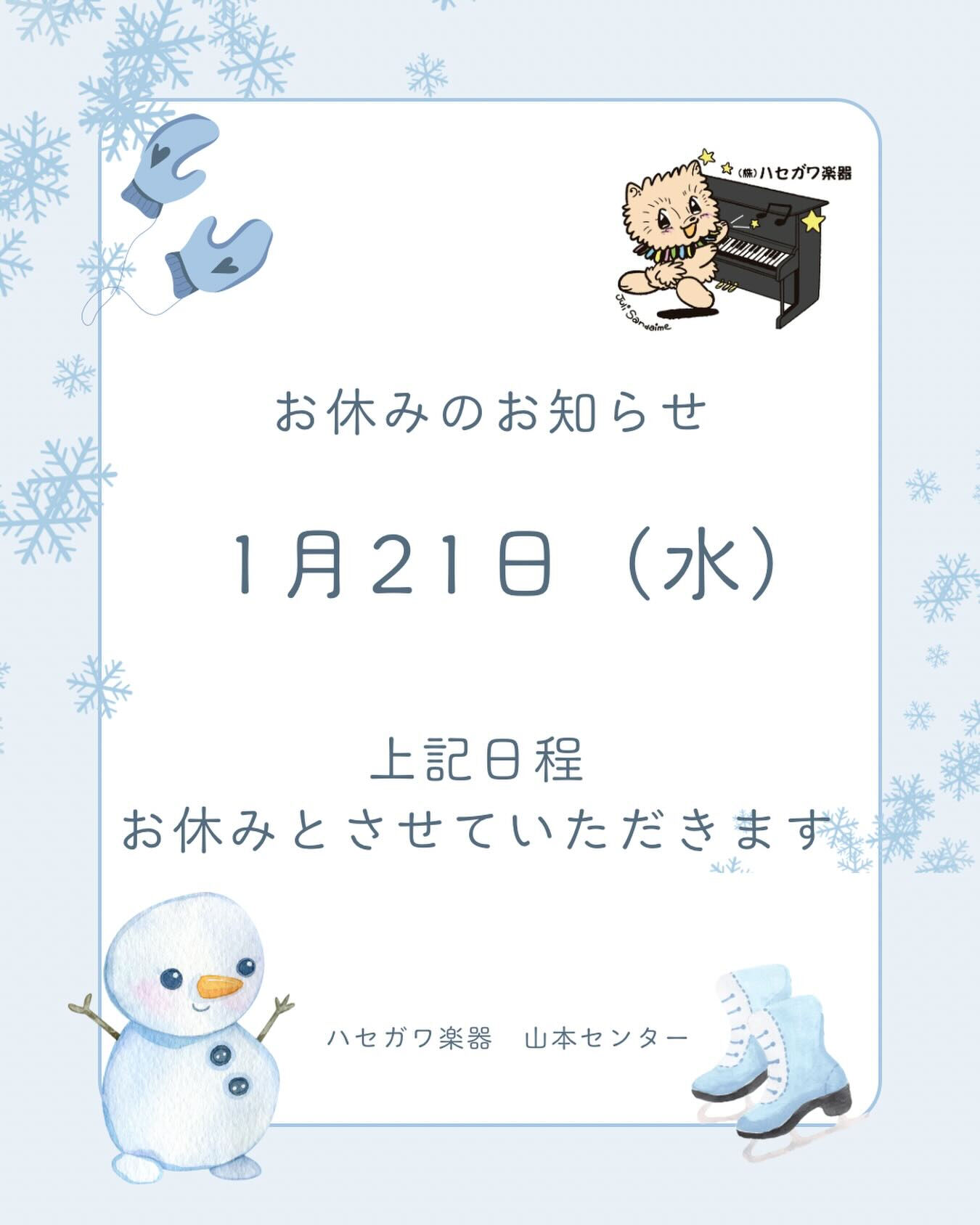 こんばんは！ハセガワ楽器山本センターです☺️
