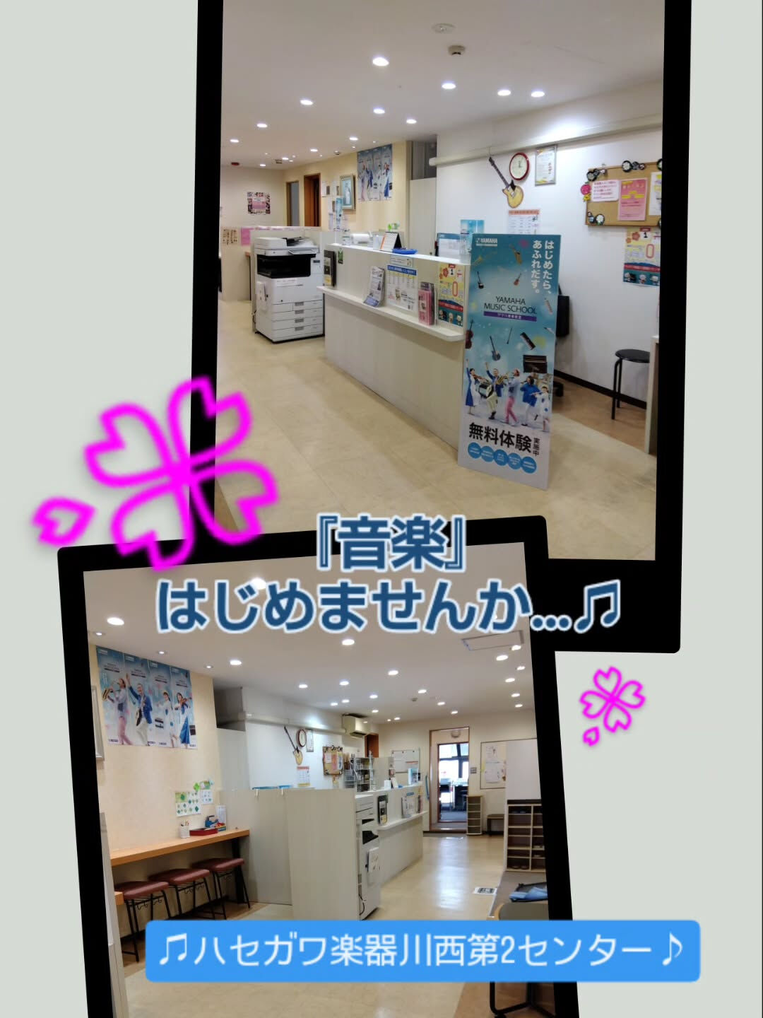 【第2センターのご案内】