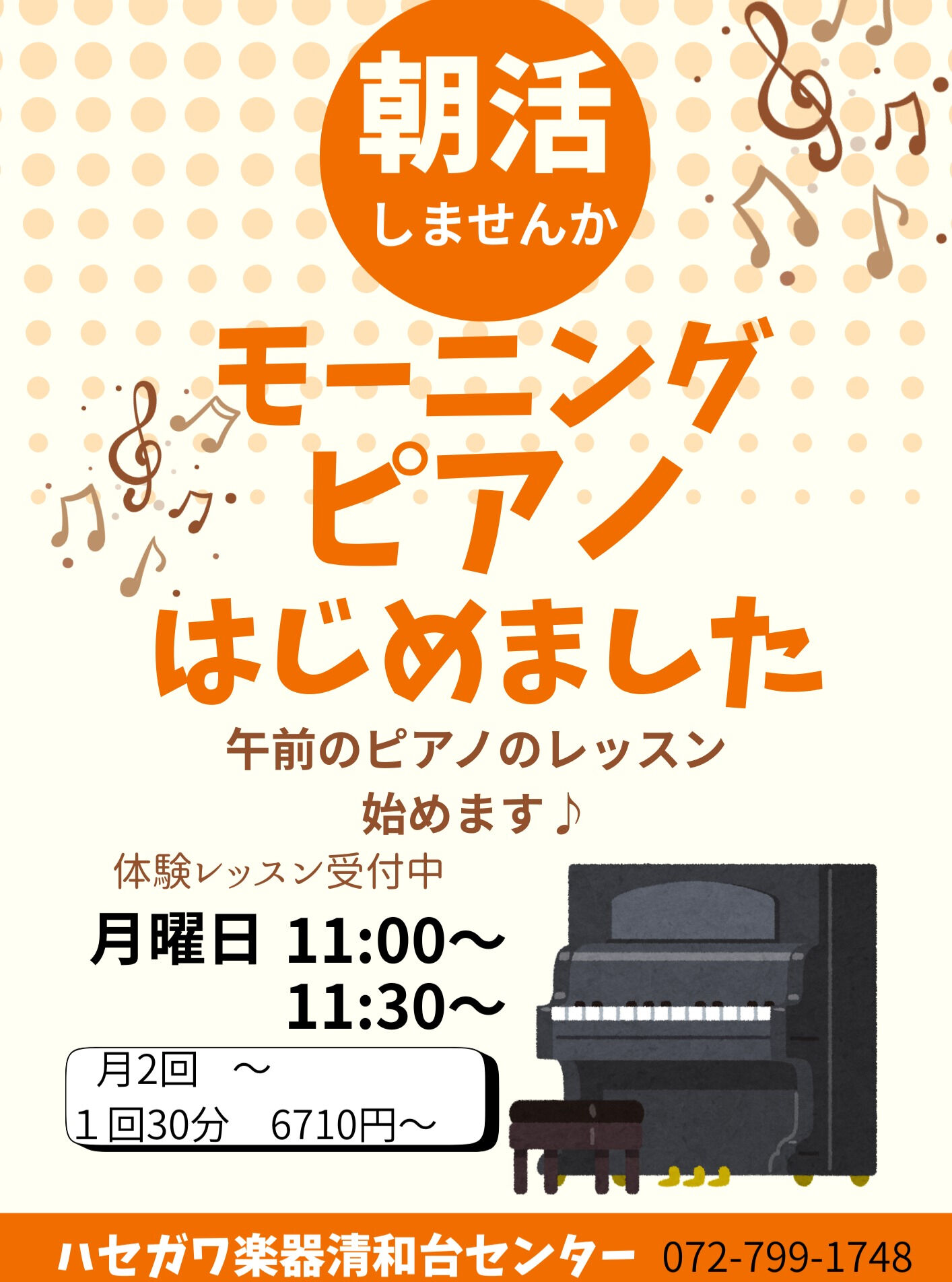 こんにちは！