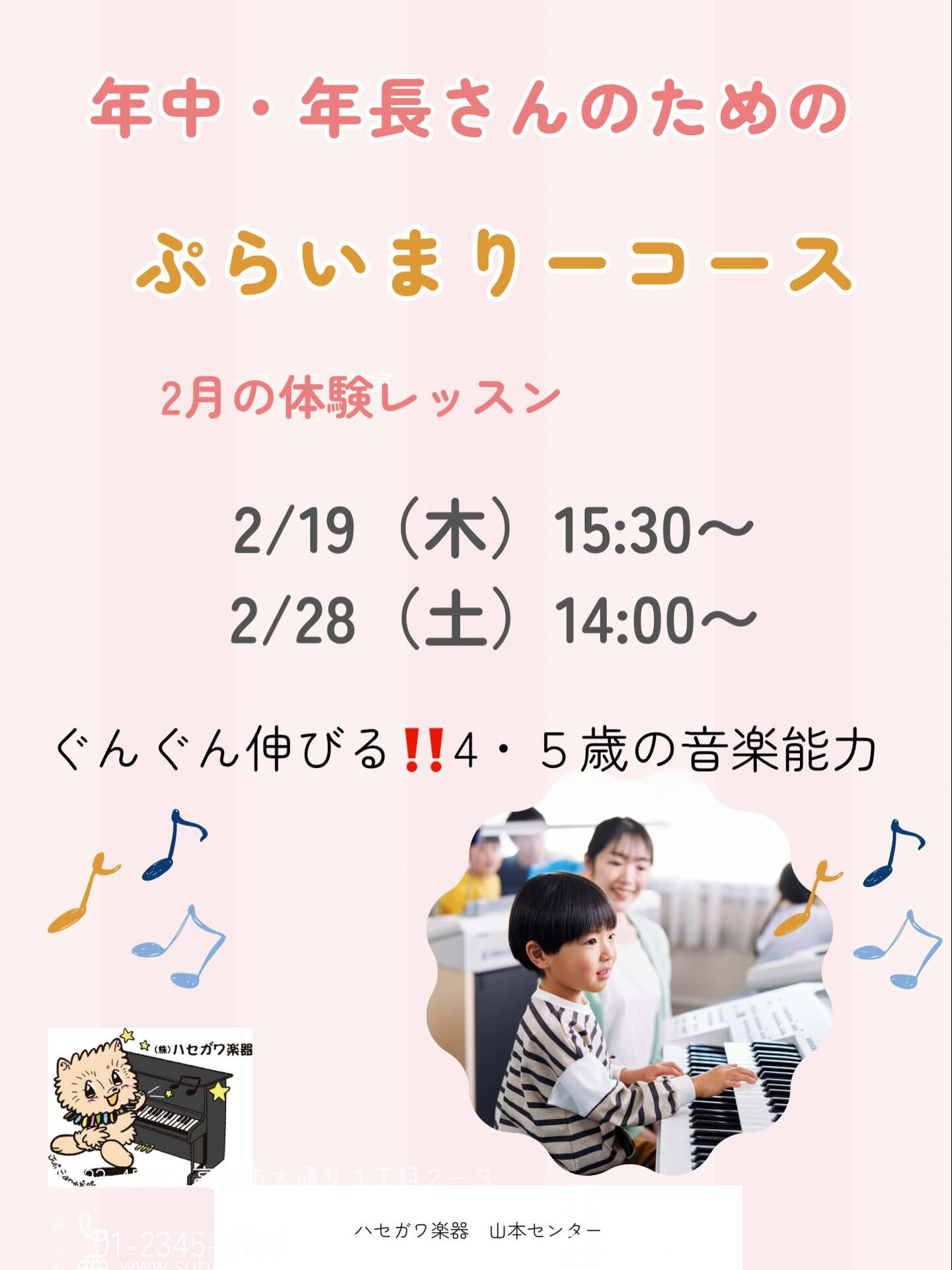 おはようございます！