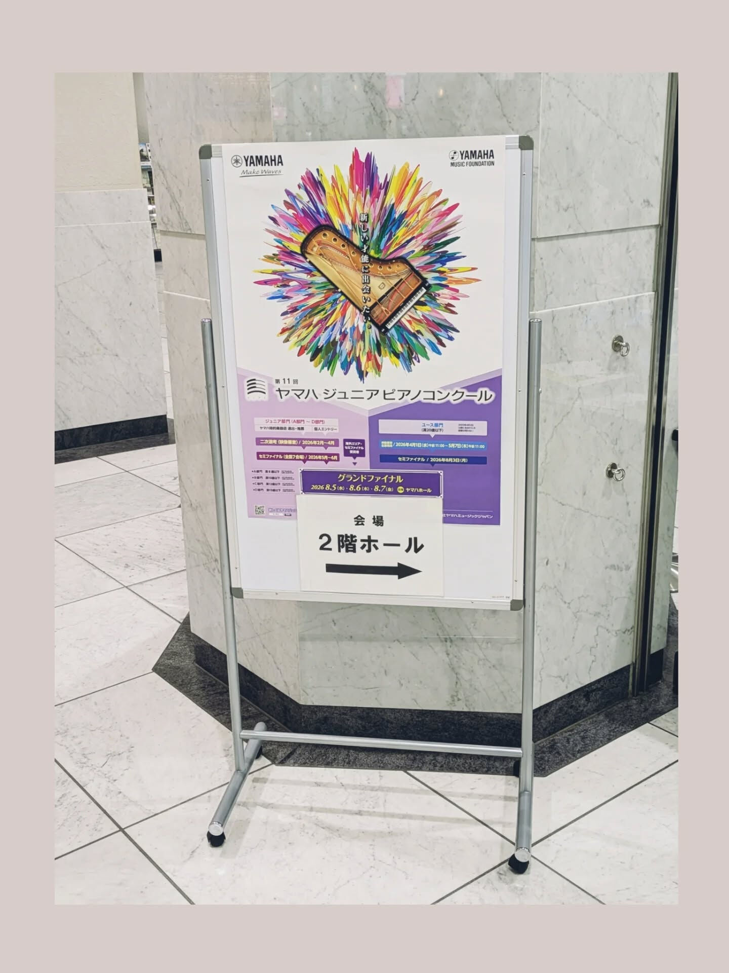本日は「第11回ヤマハジュニアピアノコンクール　1次選考会（