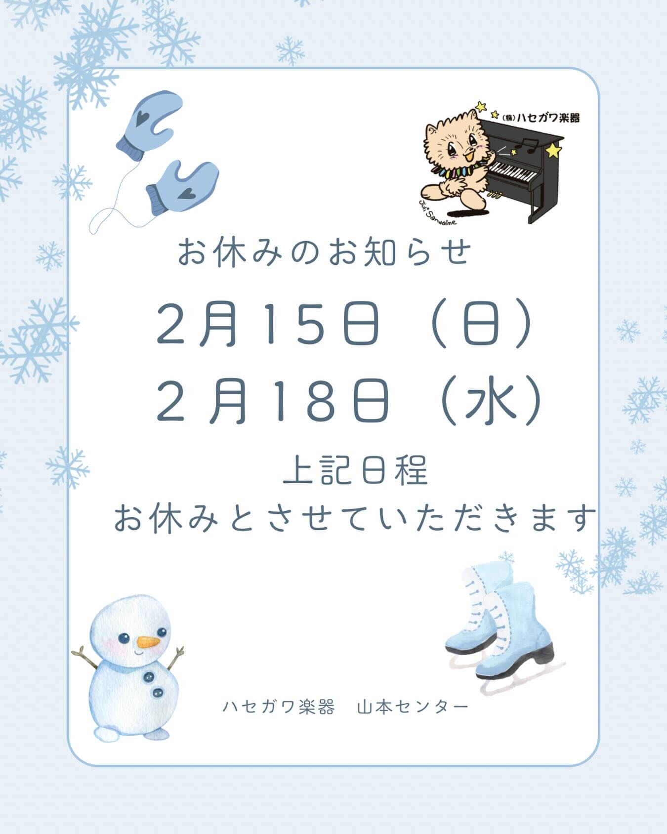 おはようございます！