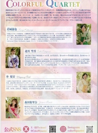 【演奏会のお知らせ🪈 】