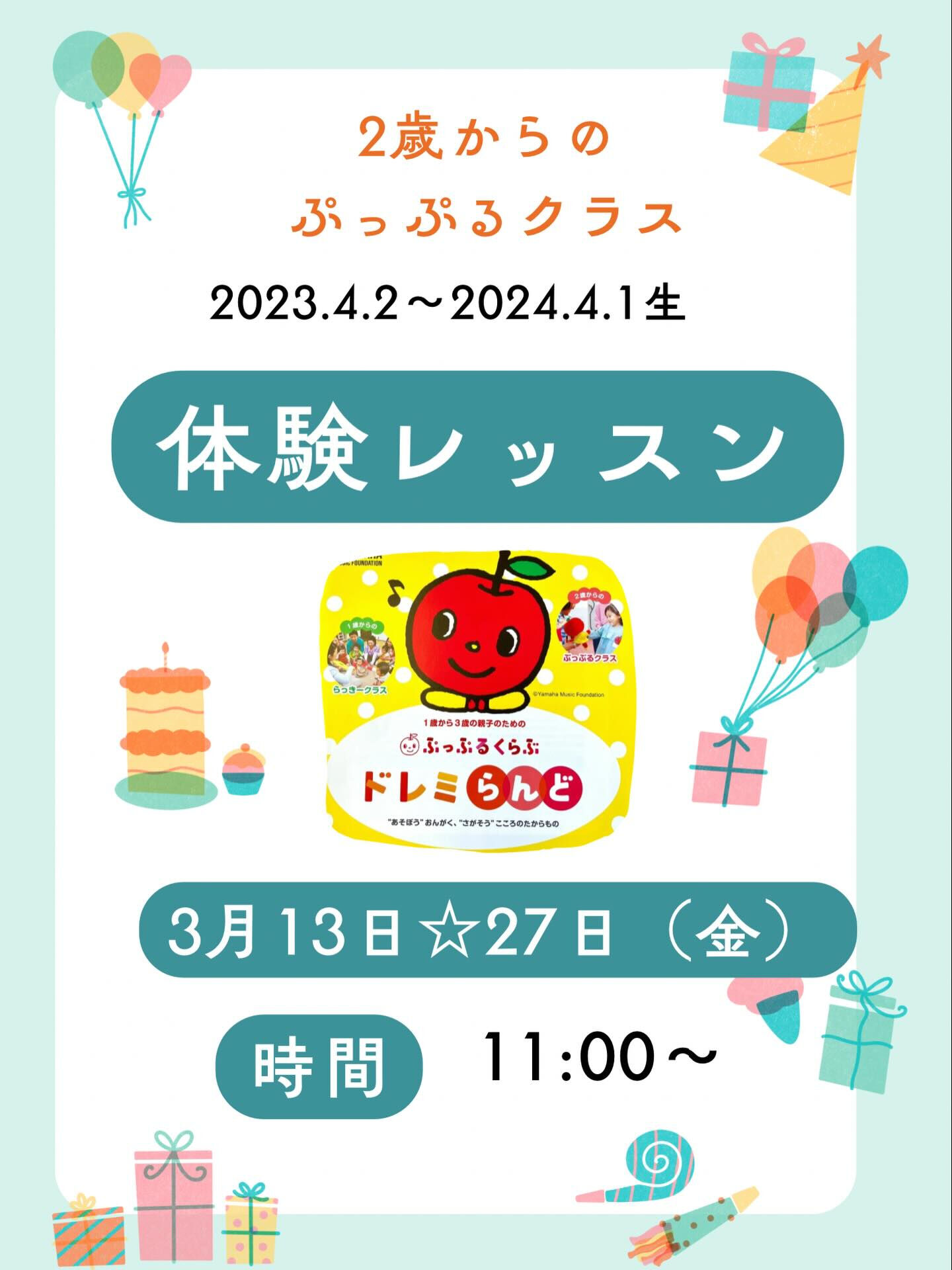 おはようございます！