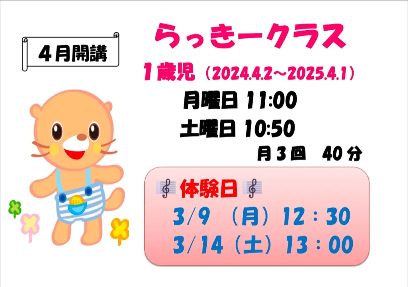 『YAMAHA  MUSIC  SCHOOL  2026年度