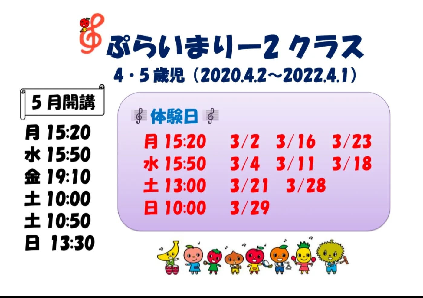 『YAMAHA  MUSIC  SCHOOL  2026年度