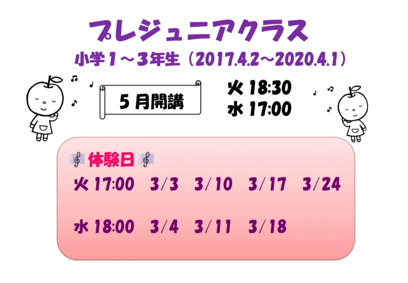 『YAMAHA  MUSIC  SCHOOL  2026年度