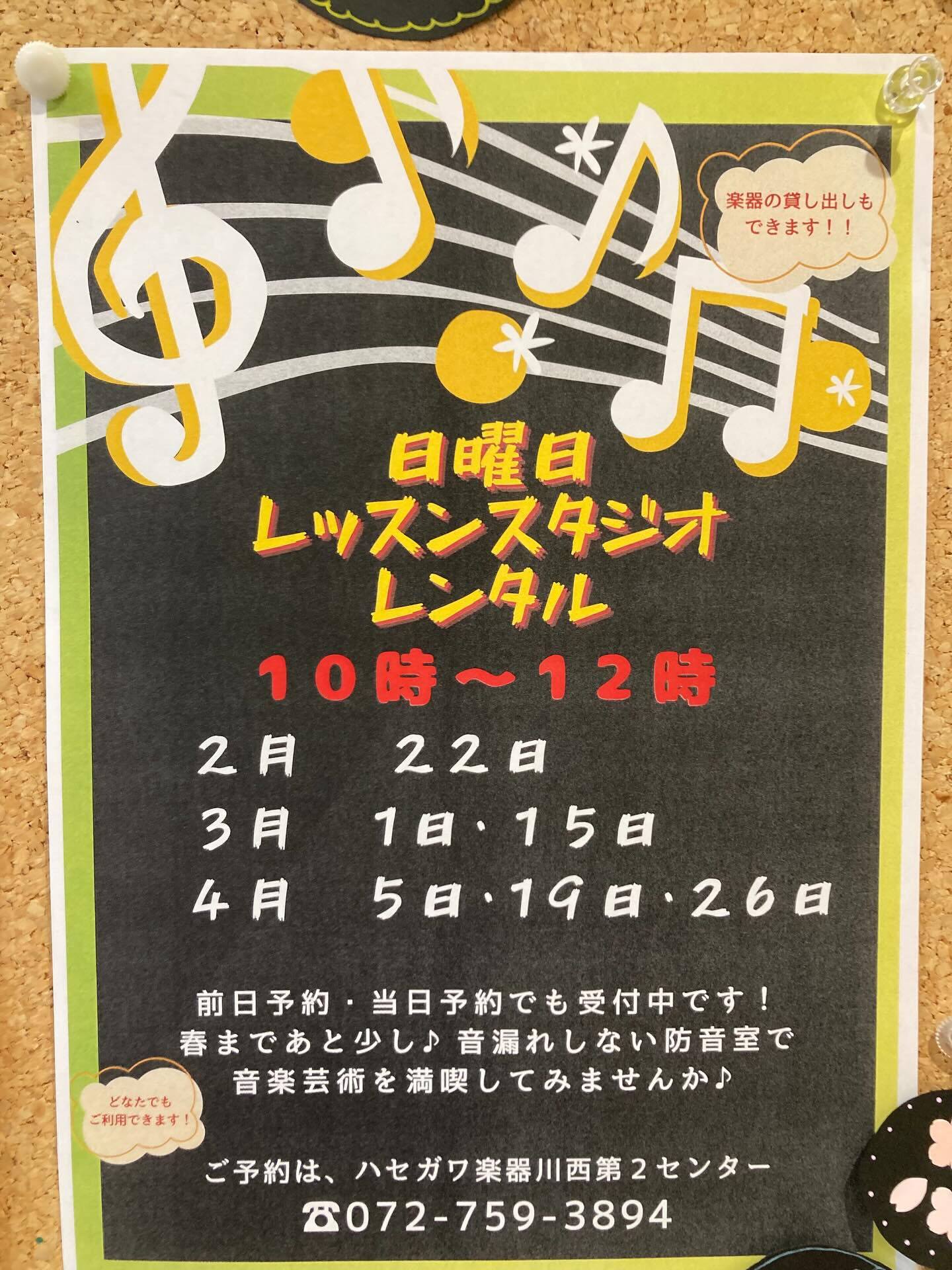 🌸レンタル実施中のご案内🌸