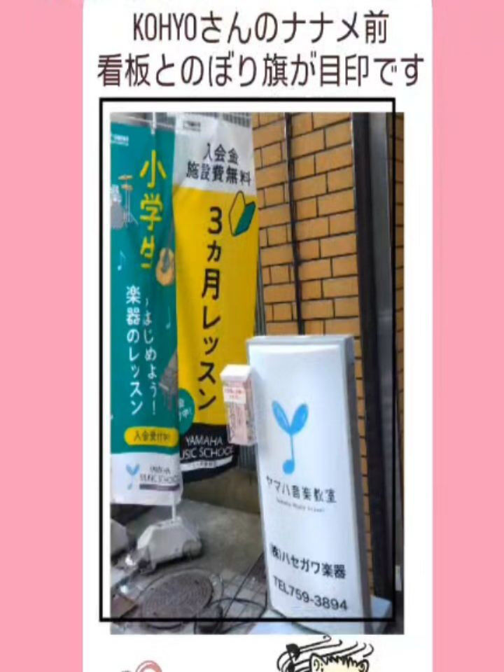 【3月入会金半額キャンペーン🙌】