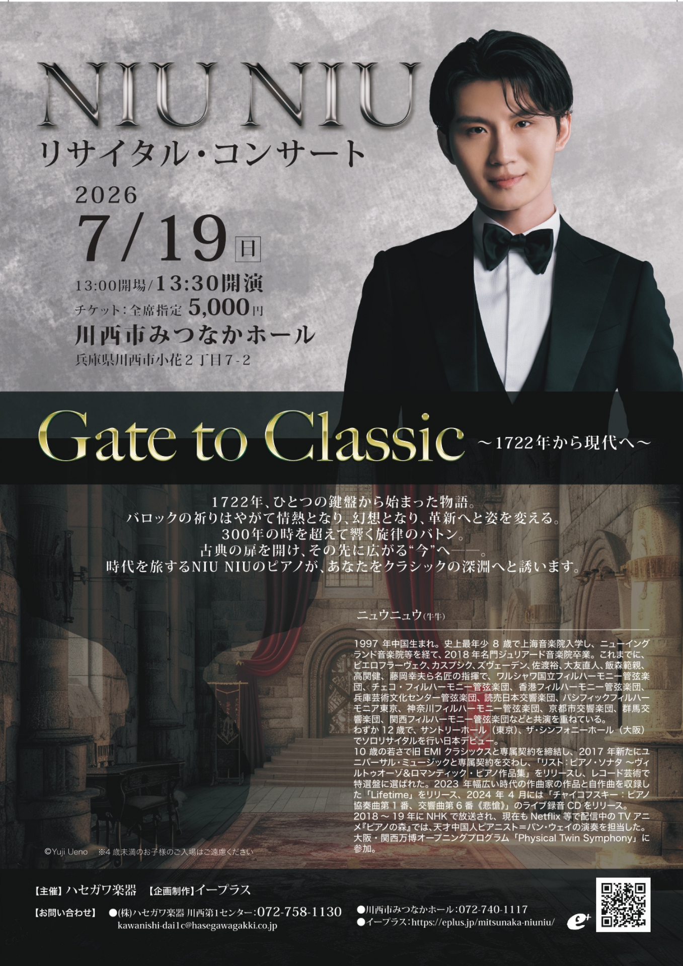【川西第1センター】年に1回のボーカル発表会（VOCAL HOURS）開催のお知らせ♪
