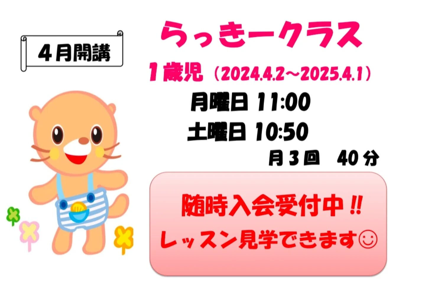 🌸『YAMAHA  MUSIC  SCHOOL  2026年