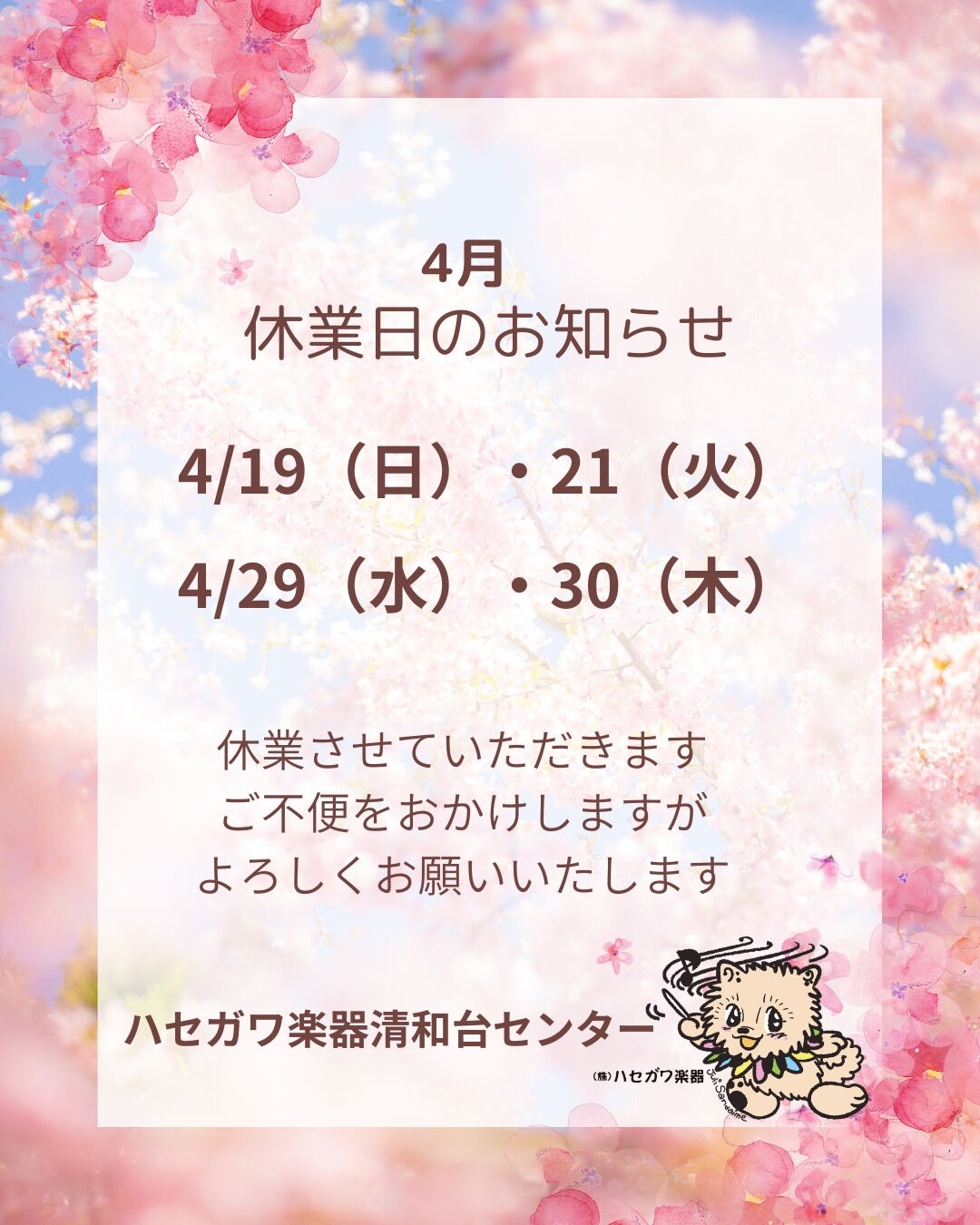 こんにちは！