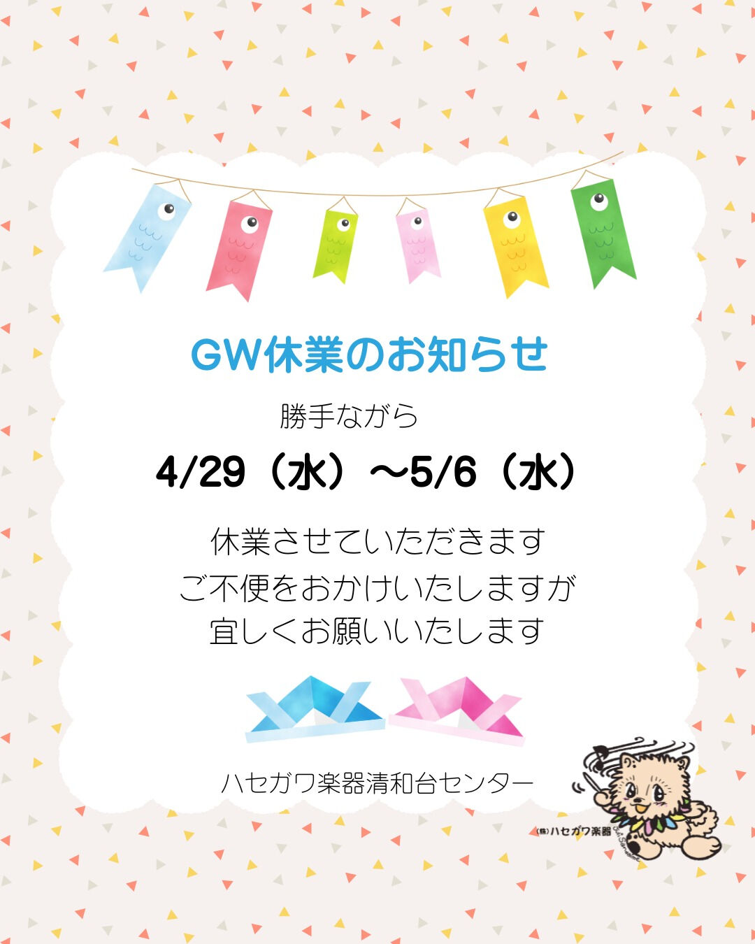 こんにちは！