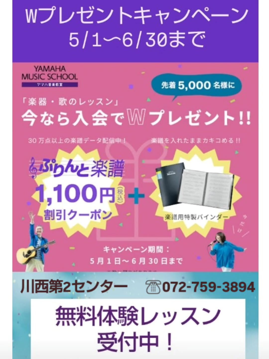 【ご入会 Wプレゼント🎁キャンペーン】