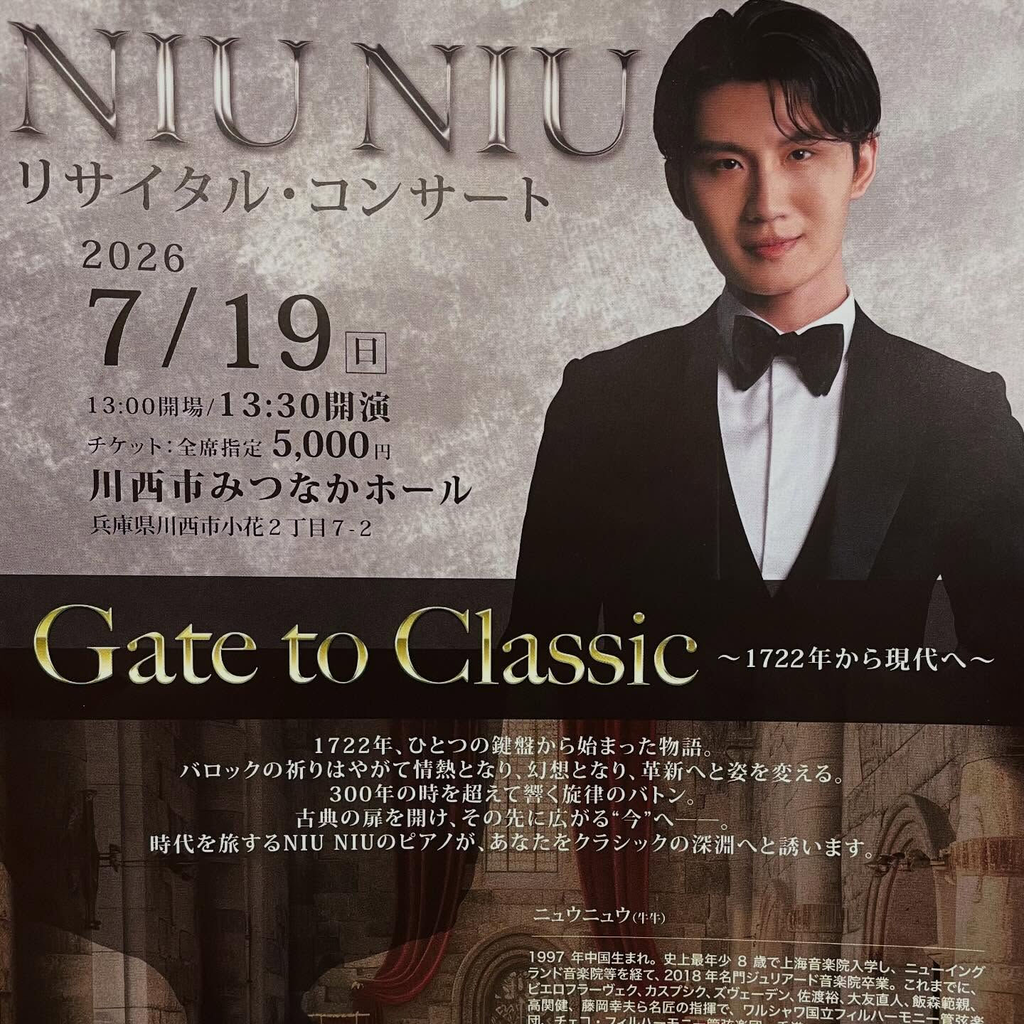 Gate to Classic
