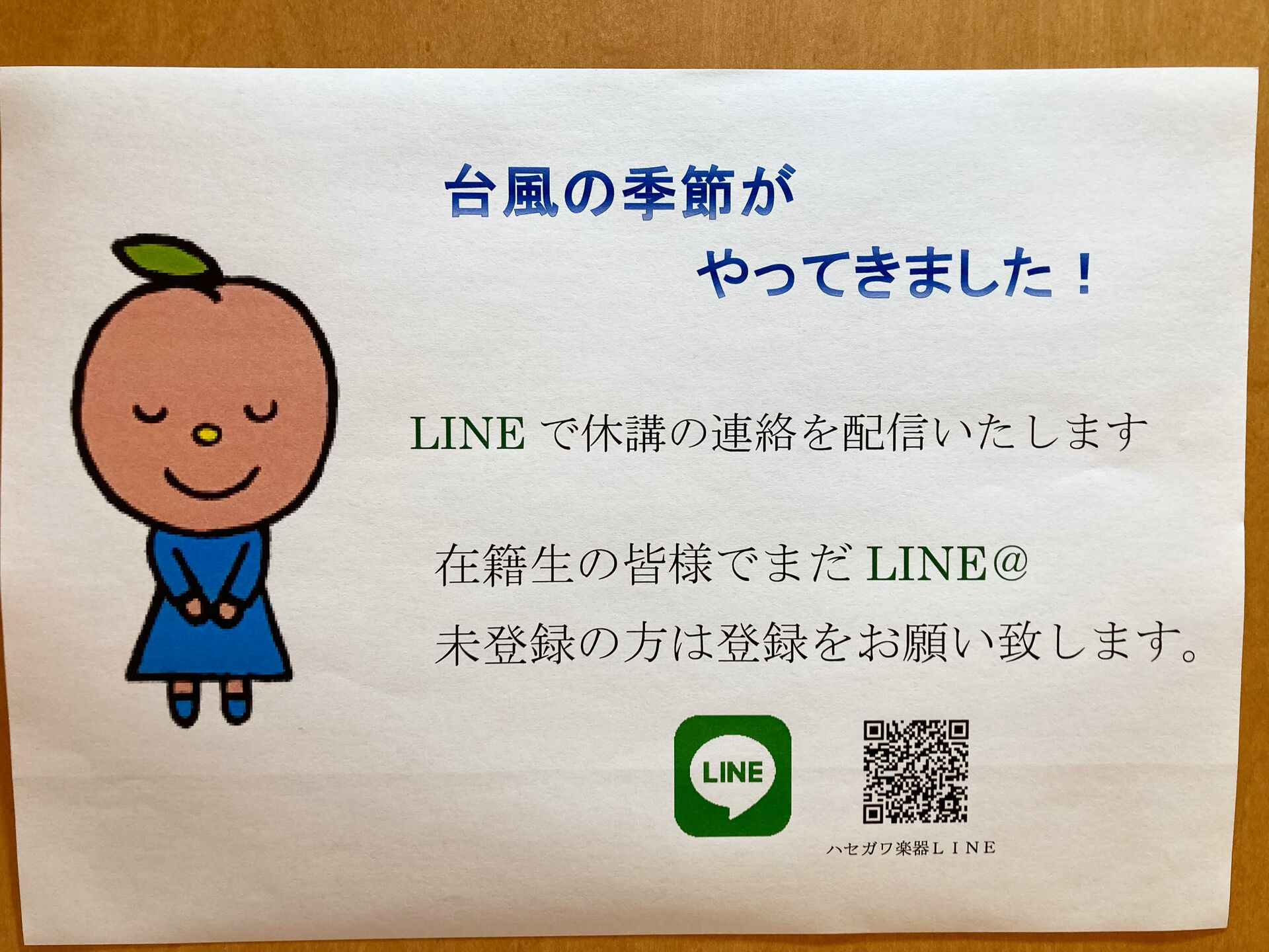 6月