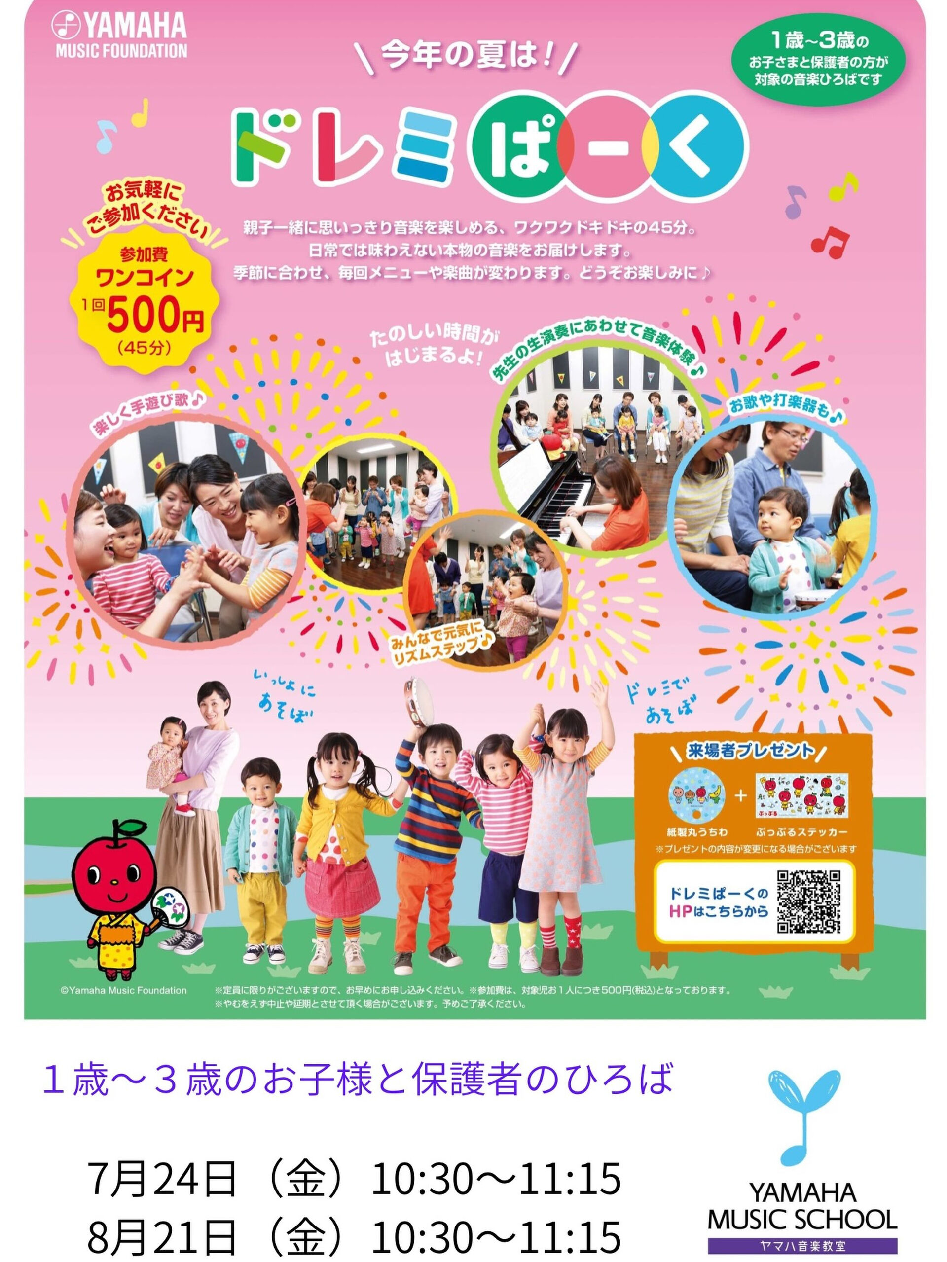 こんにちは！