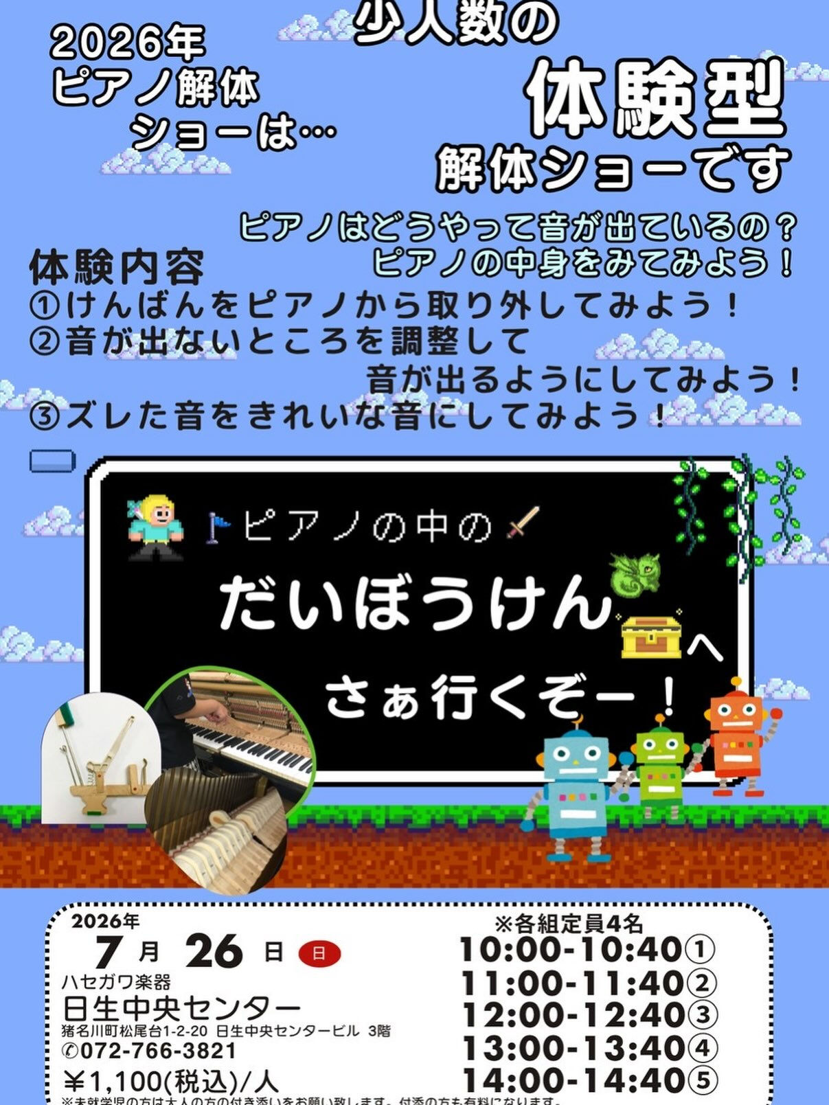 こんにちは！