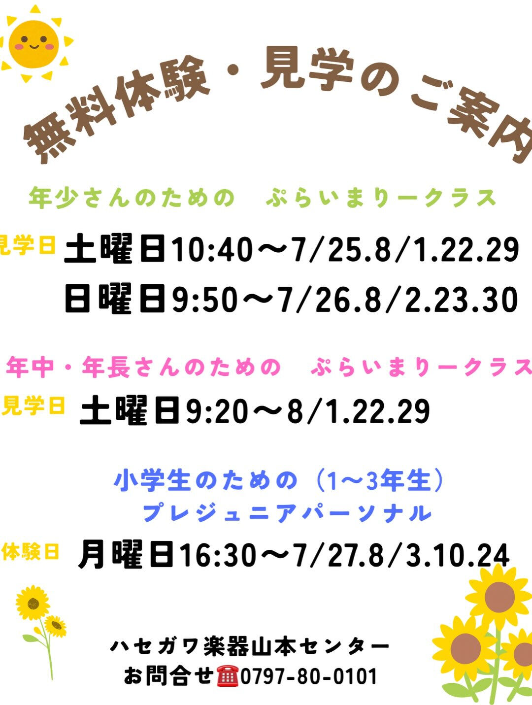 こんにちは！