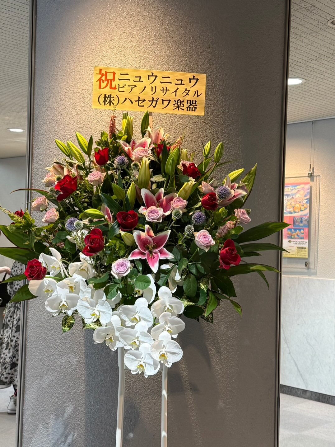 ✨7月19日（日）、川西市みつなかホールにて、世界的ピアニス