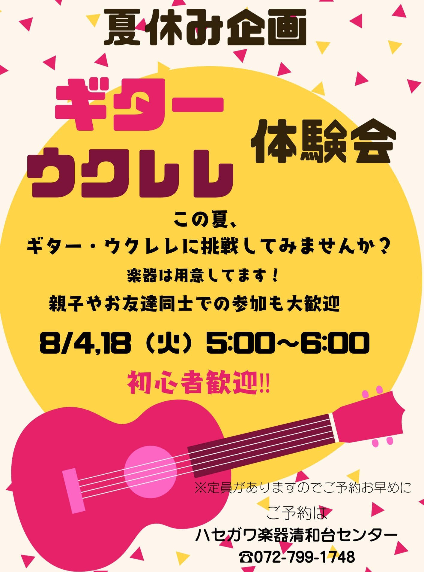 こんにちは！