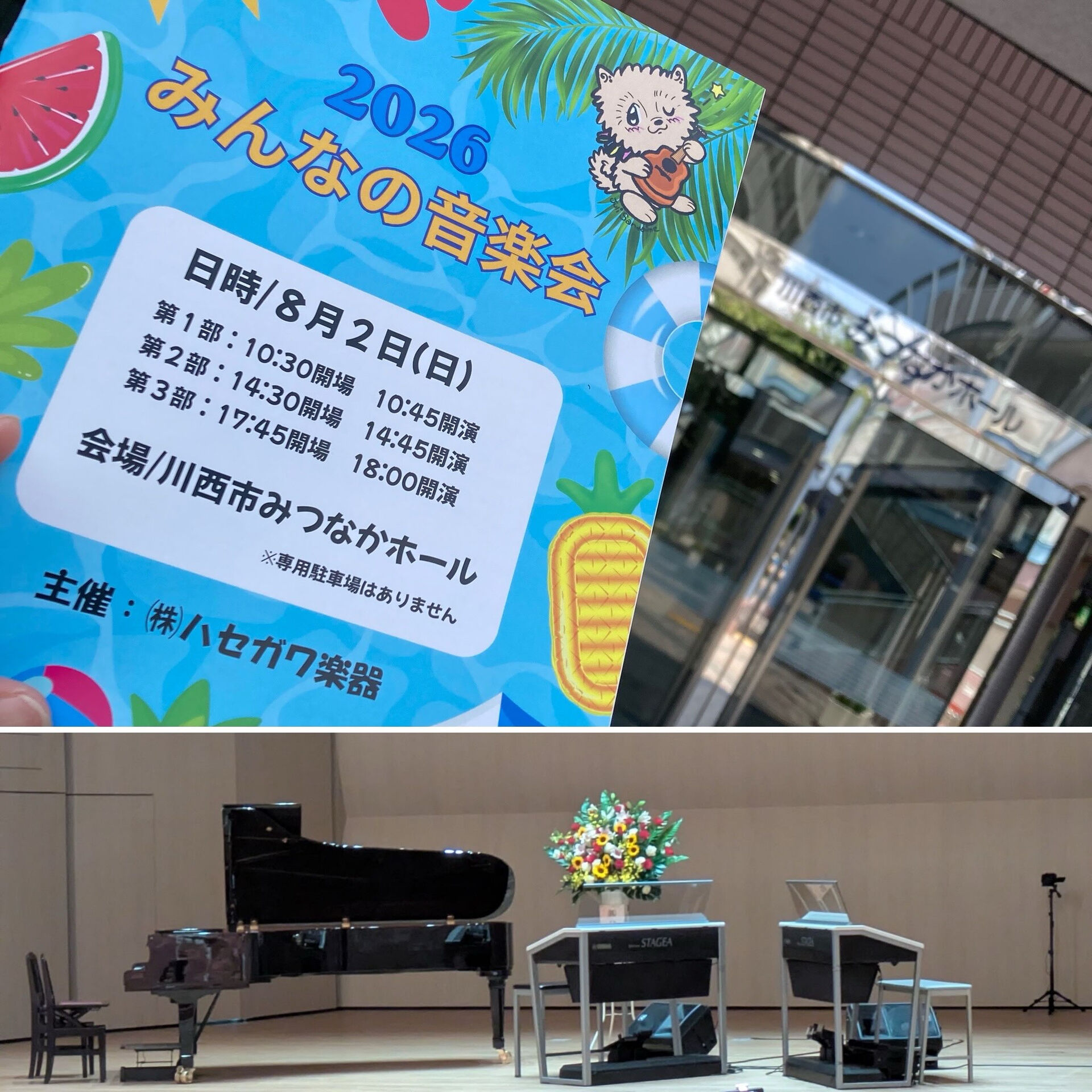 発表会