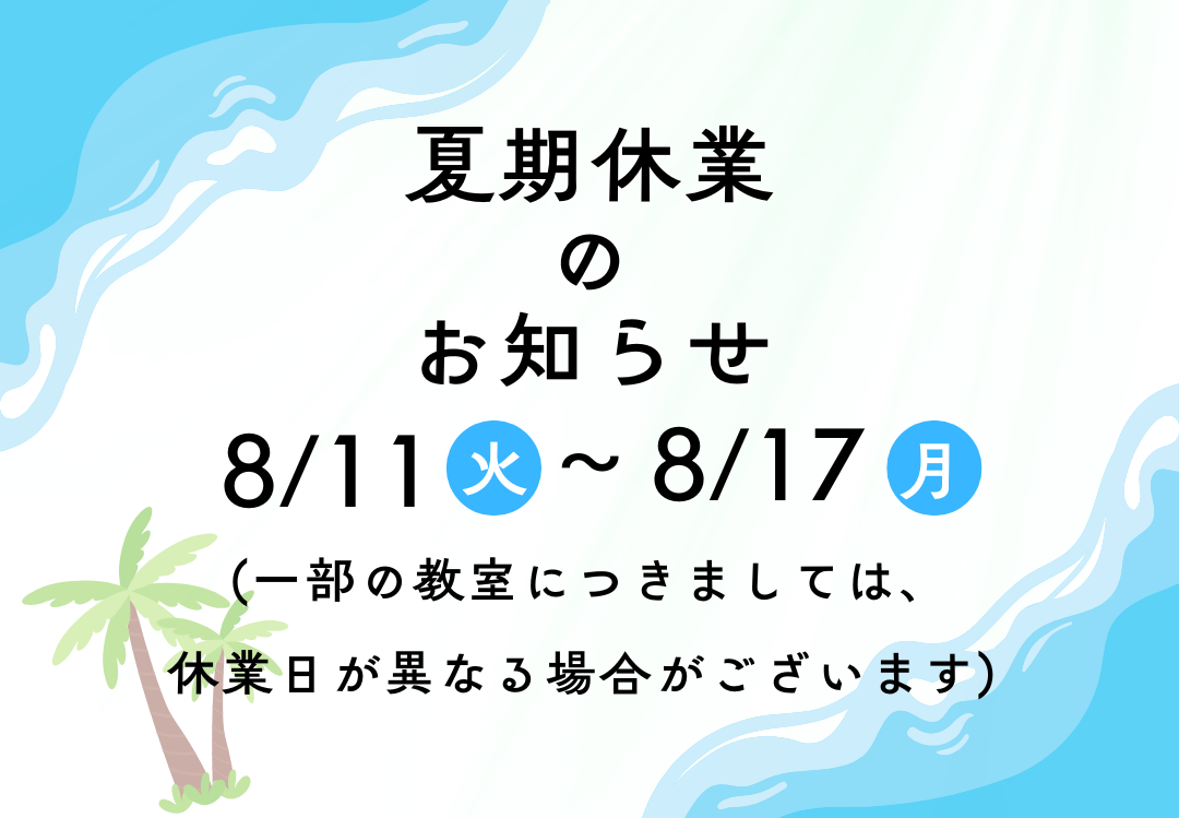 【川西第1センター】年に1回のボーカル発表会（VOCAL HOURS）開催のお知らせ♪