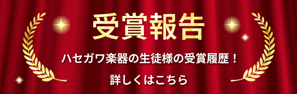 受賞報告